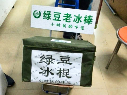 綠豆冰棍販賣盒